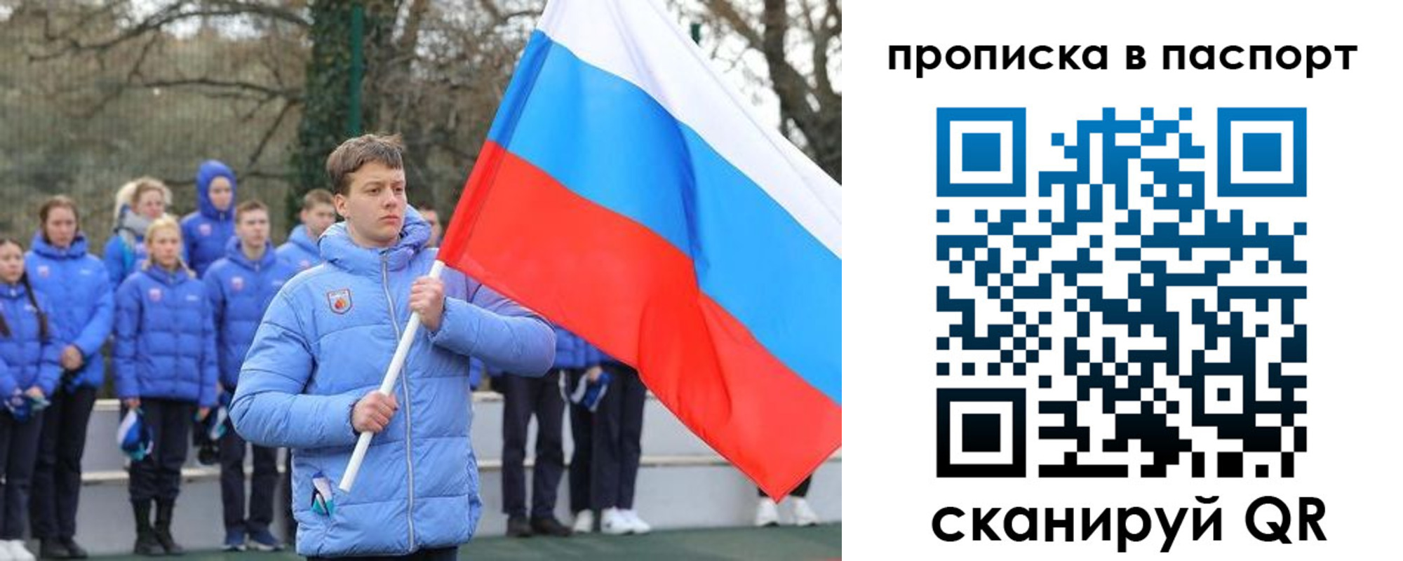 прописка для военкомата в Ефремове