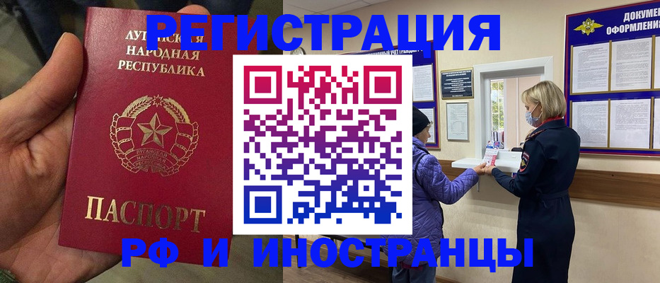 временная регистрация законно в Ефремове