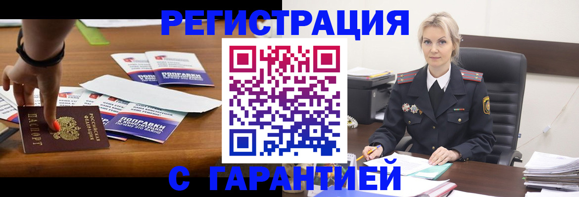 временная регистрация собственник в Ефремове