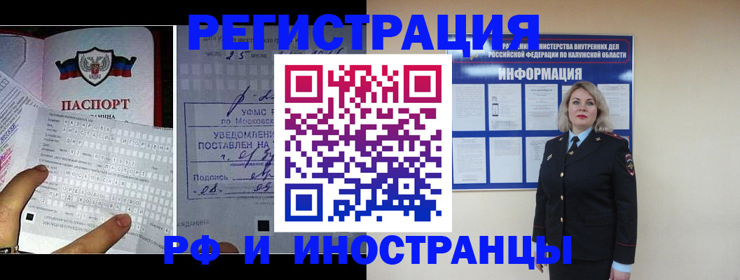 временная регистрация в Ефремове