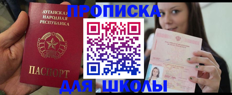 прописка ребенка в Ефремове