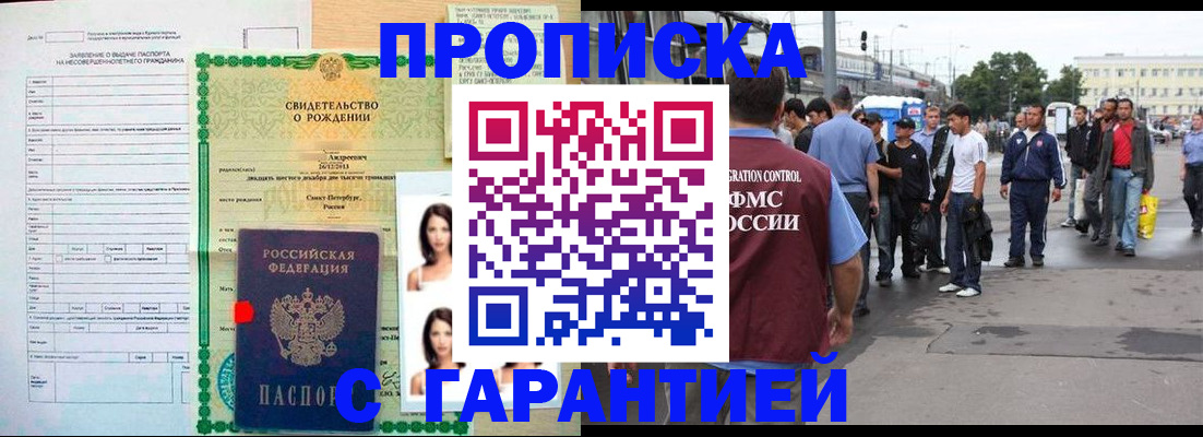 прописка в квартире в Ефремове