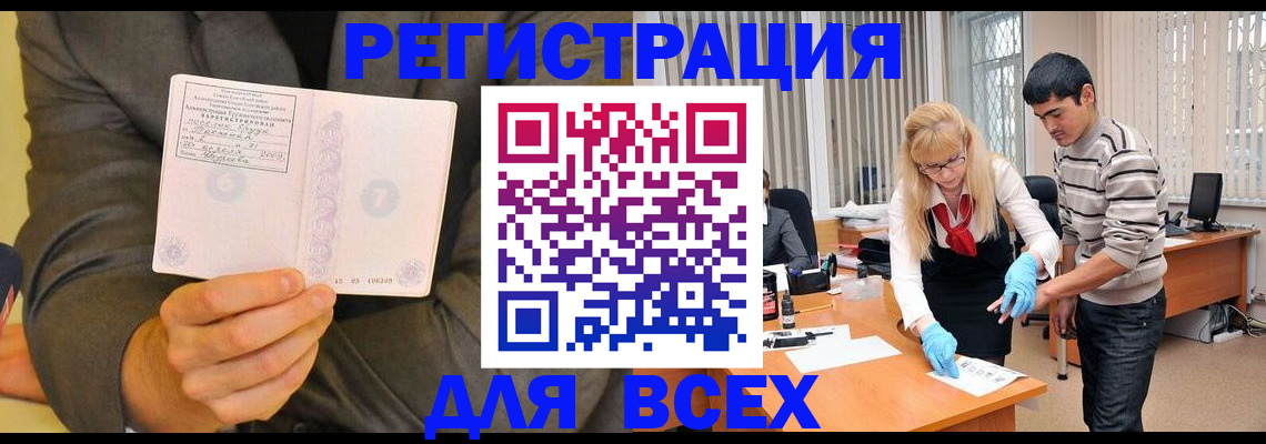 временная прописка в Ефремове